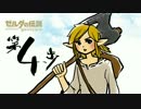 【初見】目移り勇者が行く【始まりの台地編】第4歩