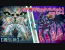 【遊戯王対戦動画】熱血！闇ゲ塾１学期目【最終講義】