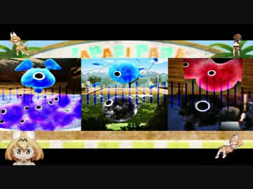 セルリアンが現れるときに流れるやつ【アレンジ】