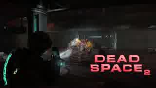 【実況】飛び交う血肉と英単語「DEAD SPACE２」part16