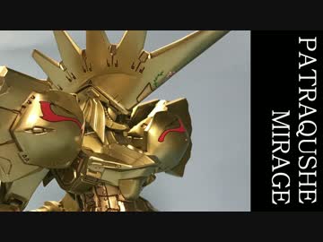 wave 1/144 PATRAQUSHE MIRAGE