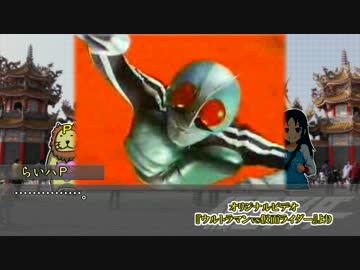 スーパー南条タイム　その４４【超スーパーヒーロー大戦】