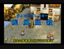 【疾風圧殺】店主の保護者同伴ドラクエ7実況part53