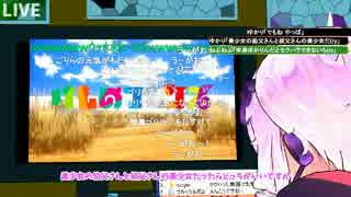 【VR生放送】 ゆかりごっこ3