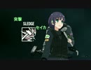 突撃スレッジセイカ