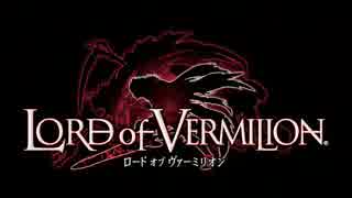 パチスロ　ロードオブヴァーミリオン　ART中BGM