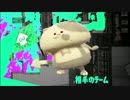 Splatoon2試射会をフワフワと実況プレイ