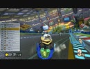 【マリオカート8】3-25 小規模タッグ杯 1回戦 B組 1GP目