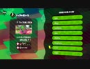 Splatoon2試射会part1
