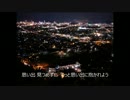 【オリジナル曲】 ダ・カーポ ～Old Tonight～ 【歌ってみた】