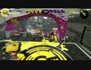 スプラトゥーン2　試射会！３　～疾走マニューバ～