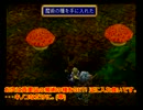 グランディアⅡ 字幕プレイ動画 6章 5