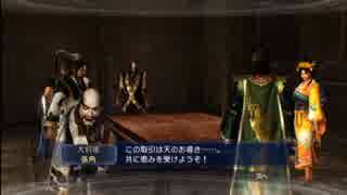 【実況】伊達の三国統一 其の十二【真・三國無双6Empires】