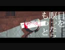 【6作目】雨とペトラ歌ってみた【by-尾崎】