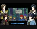 【刀剣乱舞】刀剣達が辿る炎の紋章の物語part19【偽実況】