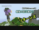【日刊Minecraft】最強の匠は誰か!?リターンズ 風のそりでGO！【4人実況】