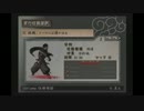 【実況】忍びない-忍道戒-【part Last】