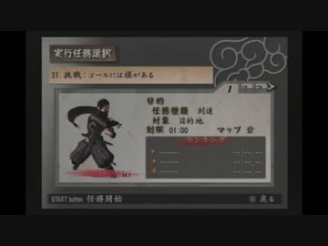 【実況】忍びない-忍道戒-【part Last】