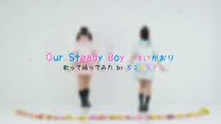 【ちこ☆うさ】Our Steady Boy / ゆいかおり【歌って踊ってみた】