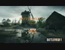 Battlefield 1初めての注射器キル！