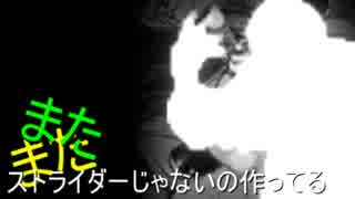 【MUGENキャラ作成】またまたストライダーじゃないの作ってる
