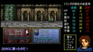 マイリスト ゆっくりでトラキア776攻略 Nicozon