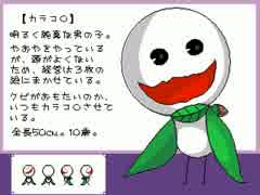 【実況】 自覚する？ part4 【ミノニヨクシティ】