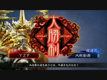 暴虐と恐怖と大将軍で天下を支配する　第一夜