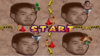 マリオパーティ1に友情出演していた先輩　（修正版）