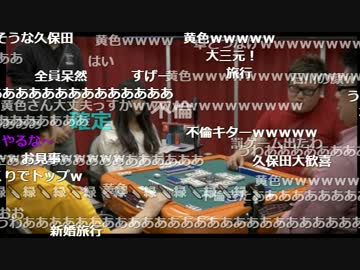 【生主麻雀】まけいぬちゃん大三元の役満！！【暗黒放送】