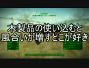 【実況】私のFallout 4⊿275