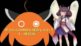 【MTG】 きりたんはMOで練習したい！【その1】