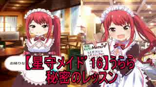 バトルガールハイスクール実況　part27
