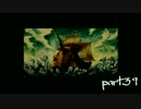 【実況】100年戦い続けるRPG　part39【V＆B】