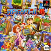 【100分】ポップス / RPGツクール4【作業用BGM】