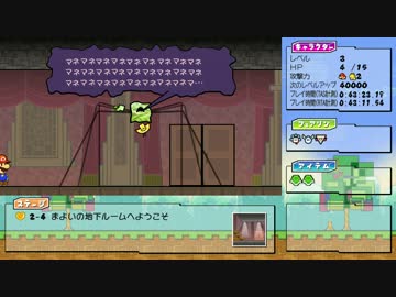 スーパーペーパーマリオ Any% TAS in 3:43:42.01 Part2
