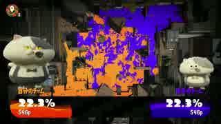 【試写会】スプシュ・マニューバ【Spla2n】