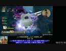 ドラゴンクエストヒーローズ2 RTA 5:57:13.40 part9 解説あり