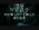 何か隠している隣人の家に訪問 part2