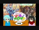 まちだでVanGan!ファイト部!!　2枚目