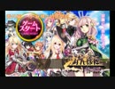 ・ワ・〖かんぱに〗デイリーのみで☆５を狙う。妖精さん１００回（①）