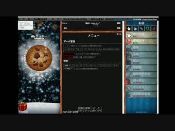 【今更】クッキークリッカー実況した