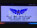 ドラクエ３(ﾟ∀ﾟ)バグ技で最速クリア【ゲームボーイカラー版】
