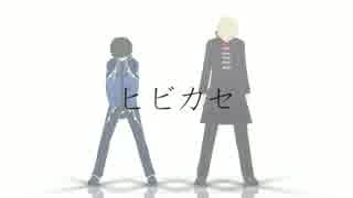 【MMDワートリ】作った順にヒビカセ