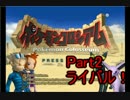 【実況】OPを自ら歌うポケモンコロシアム　part2