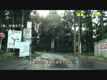 【酷道ラリー】富山県横断険道コース その11