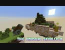 【Minecraft】スキル縛りでTUSB！ part9【ゆっくり実況プレイ】