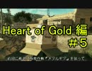 【ゆっくり実況】War for the Overworld 布教動画 Heart of Gold編 ＃５