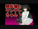 【単発実況】もし実況者がストーカーされたら。