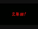 山葵作りに挑戦　2年目　第1話　始動？